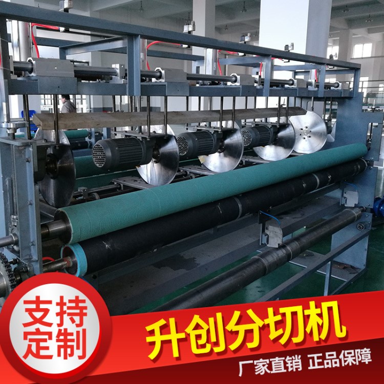 無紡布生產(chǎn)裁切片機復(fù)合分片送料裁切機塑料膜橫切機全自動分切機