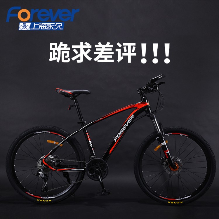 山地自行車(chē)男單車(chē)賽車(chē)輕便公路雙減震碟剎變速越野成人學(xué)生女