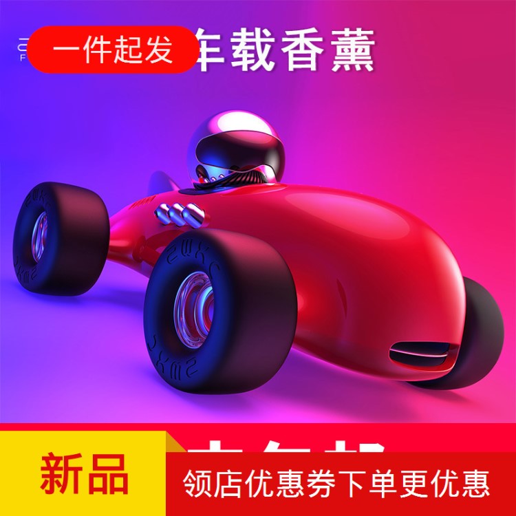 F1 Max負離子氧吧車載香薰水擴香機家用黑科技酷炫擺件空氣凈化器