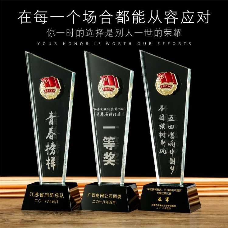 水晶獎杯定制五一勞動節(jié)五四青年節(jié)共青團員金屬團徽黨員紀念禮品