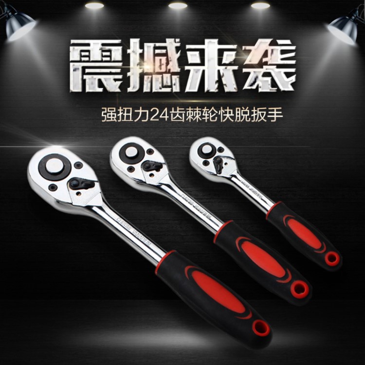 72齒快速棘輪扳手大飛中飛小飛快扳雙向刺輪套筒板手汽修工具