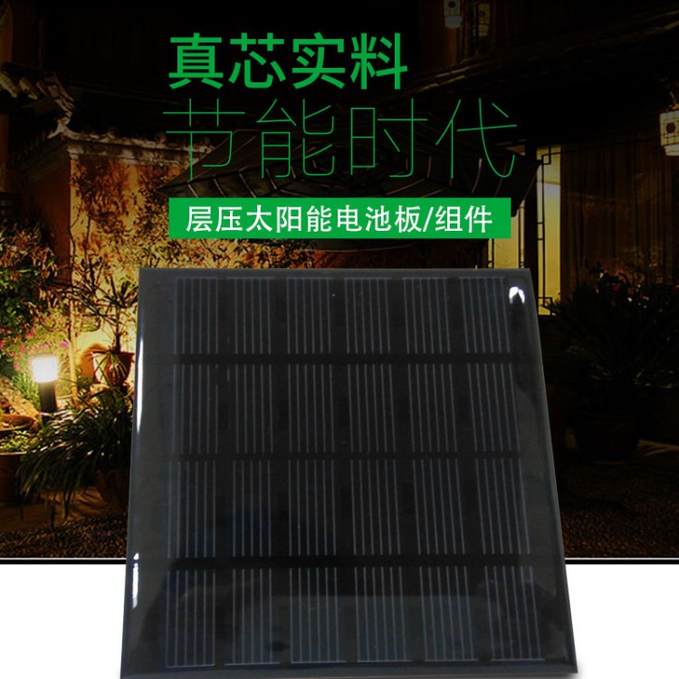 太陽能板 單晶硅電池片 110*110小組件太陽能滴膠板 滴膠太陽能板