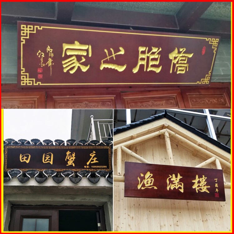 廠家直銷 實木牌匾 開業牌匾實木雕刻 飯店牌匾雕刻實木匾 可定做