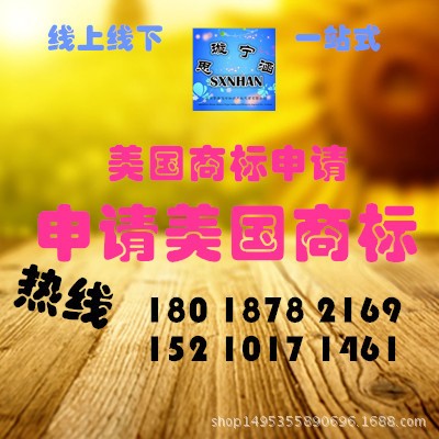 諸暨美國商標注冊  諸暨注冊美國商標 亞馬遜鑰匙