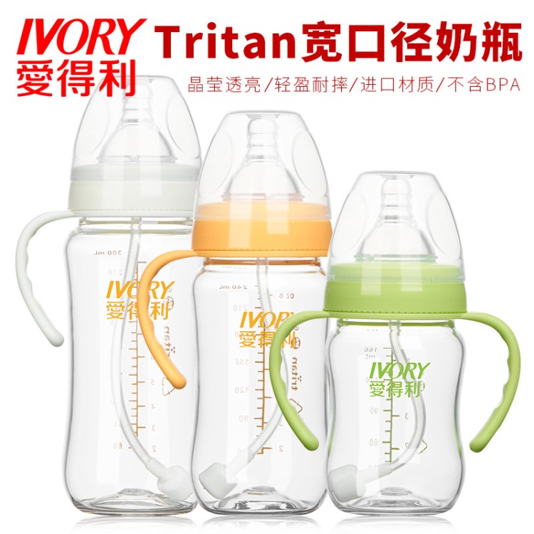 愛得利特麗透Tritan寬口徑奶瓶160ml240ml300ml帶手柄吸管耐摔