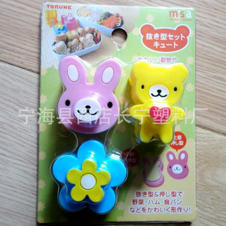 可愛(ài)小熊 花朵 兔子三明治模具 面包餅干壓花器 便當(dāng)模型 飯團(tuán)模