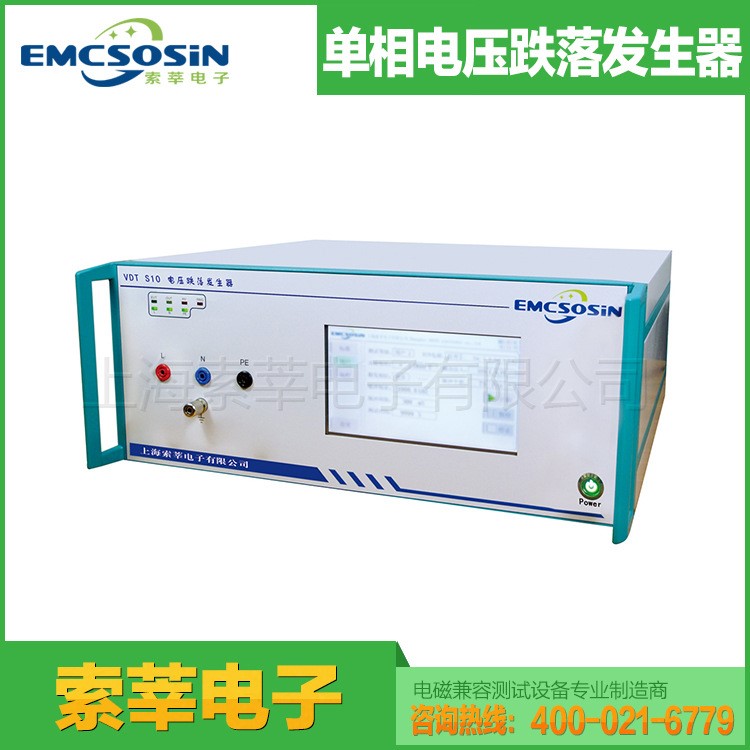 电压 周波 跌落发生器周波跌落模拟器电压暂降