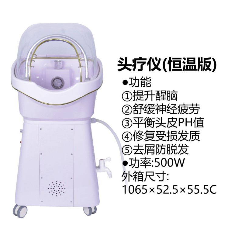 頭療儀新款提神醒腦舒緩修復降壓美容院家用頭部家居儀器