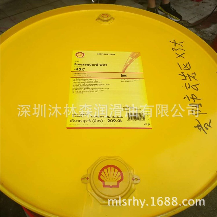 壳牌-45℃防冻液 shell FreezeGuard OAT -45℃冷却液 209L