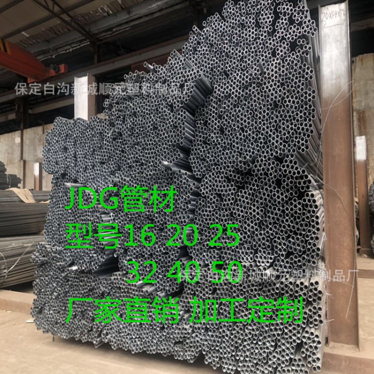 現(xiàn)貨銷售 JDG穿線管 工程建筑用鍍鋅鋼管 KBJ穿線管  品種