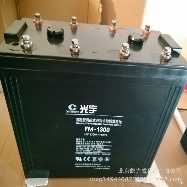 光宇蓄電池GFM-3000光宇蓄電池2V3000AH黑龍江江蘇價格