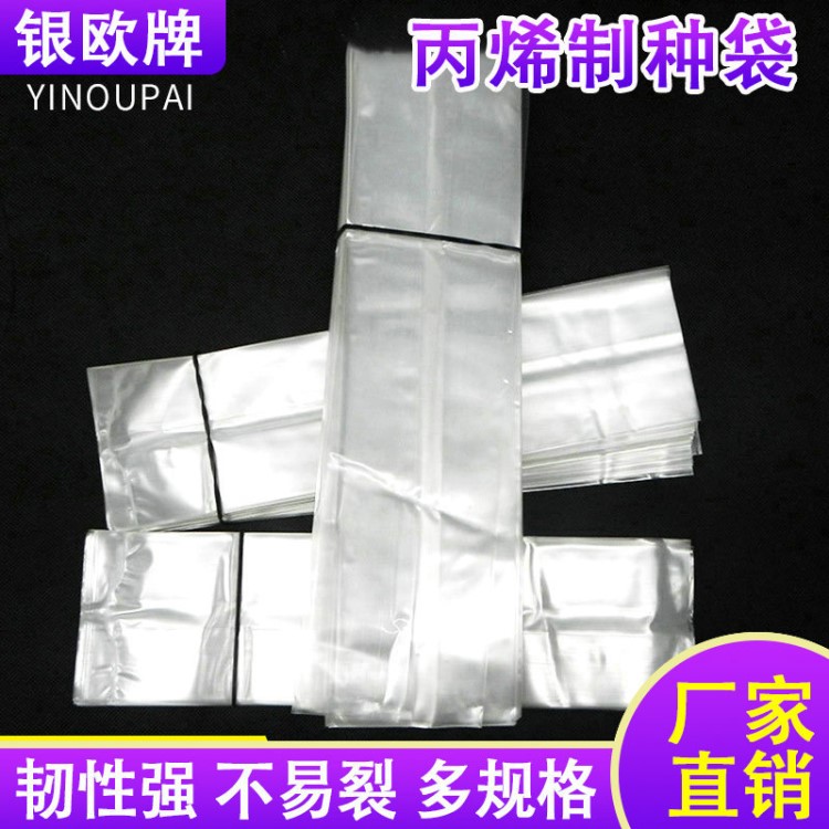 供應食用菌栽培袋 PE金針菇塑料栽培袋 聚乙烯食用菌栽培袋供應