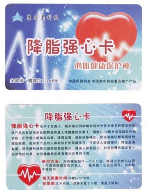 保健卡 負(fù)離子能量卡 納米能量卡外貿(mào)卡品質(zhì)防輻射能量卡