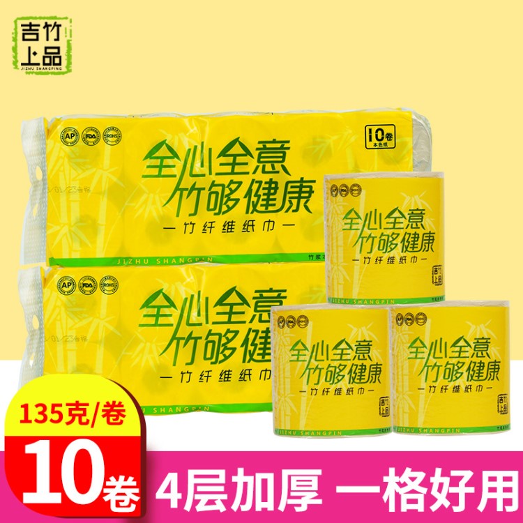 吉竹上品厂家批发竹纤维家用大卷纸巾厕所专用空芯卫生纸135克/卷