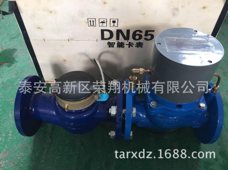 射頻卡水表 電動(dòng)球閥型大口徑IC卡智能水表 自動(dòng)排污射頻卡水表