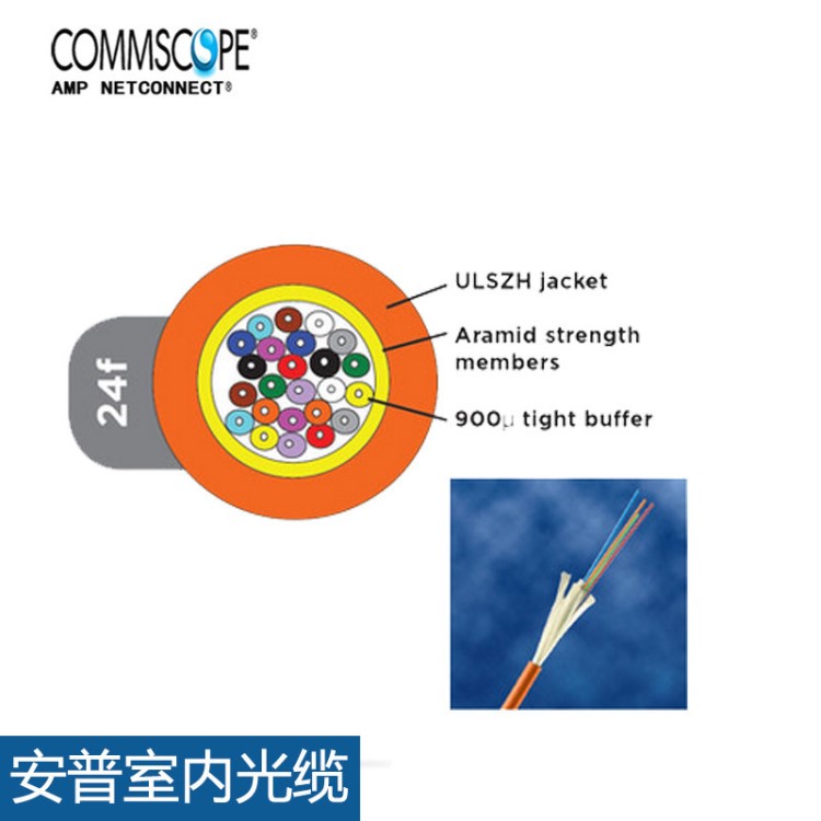 AMP安普室內(nèi)多模光纜 安普通信光纖 6芯多模光纜 62.5/125光纖