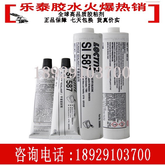 樂泰587密封膠 Loctite587 SI587密封膠 間隙填充藍(lán)色密封硅橡膠