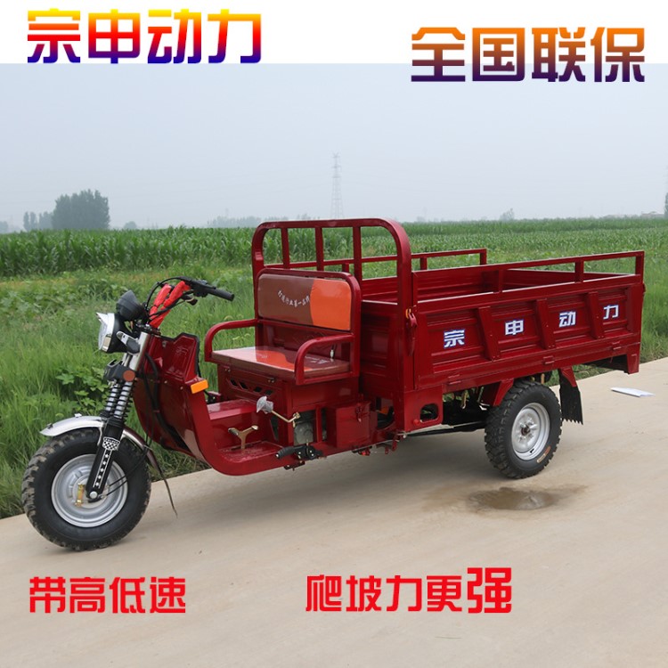 廠家直銷宗申110 150燃油三輪摩托車農(nóng)用載貨車