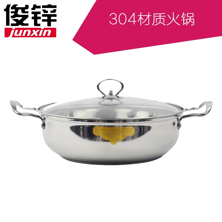 不銹鋼火鍋304材質(zhì)食品接觸材質(zhì)雙柄28cm/30cm不銹鋼加厚復底湯鍋