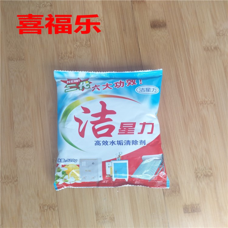 厂家供应太阳能热水器除垢剂 除垢粉 食品级清洗剂