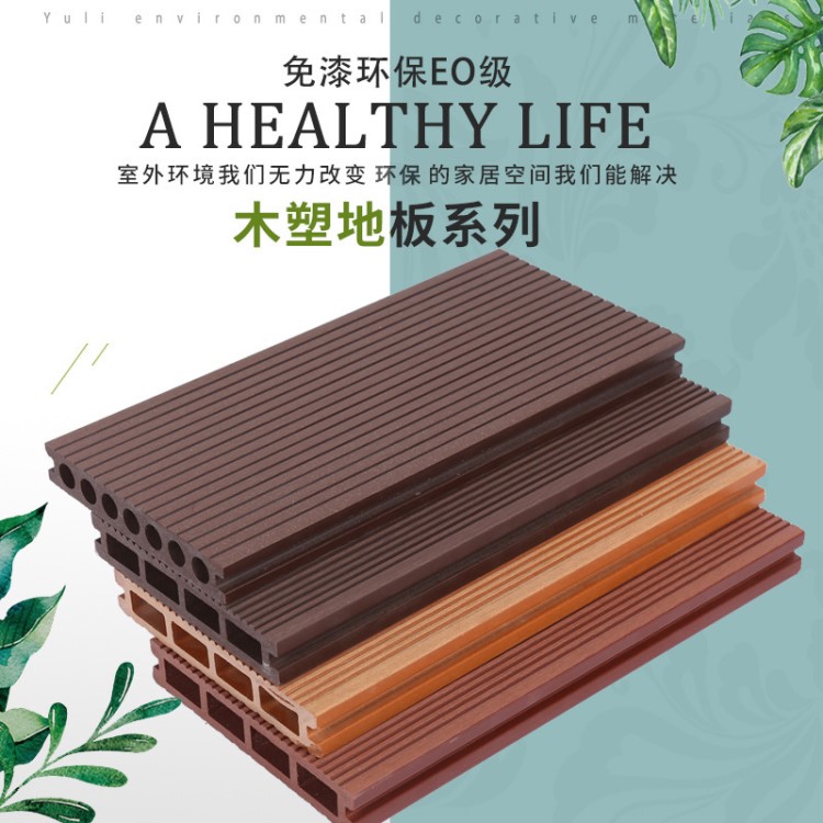 戶外防靜電復(fù)合實(shí)心木塑地板 室外拼接防腐防水陽(yáng)臺(tái)浴室塑木地板