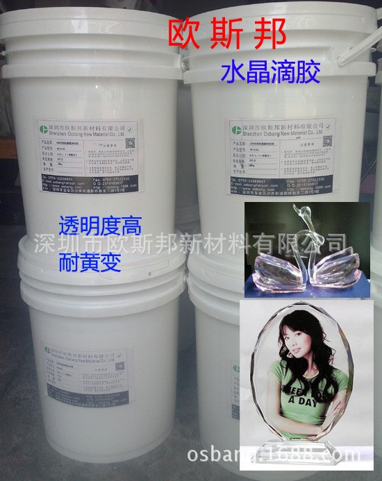 研發(fā) 水晶滴膠 AB膠 假水膠  軟性透明環(huán)氧樹脂AB膠 耐黃變