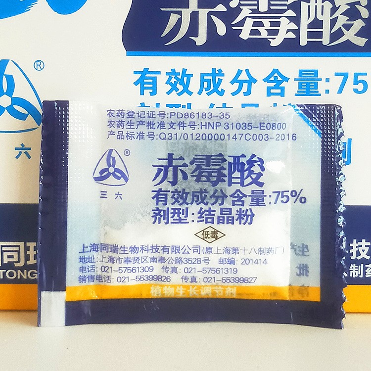 上海第十八制药厂同瑞生物三六920赤霉酸结晶粉植物生长调节剂1g