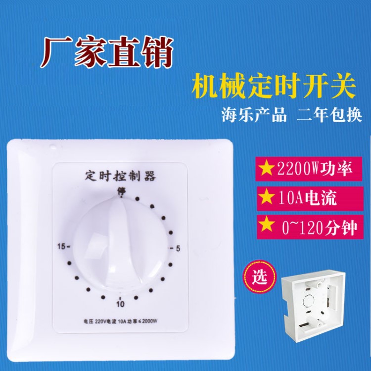 定時(shí)開(kāi)關(guān)控制器 220V 機(jī)械式自動(dòng)斷電 86型水泵定時(shí)器插座