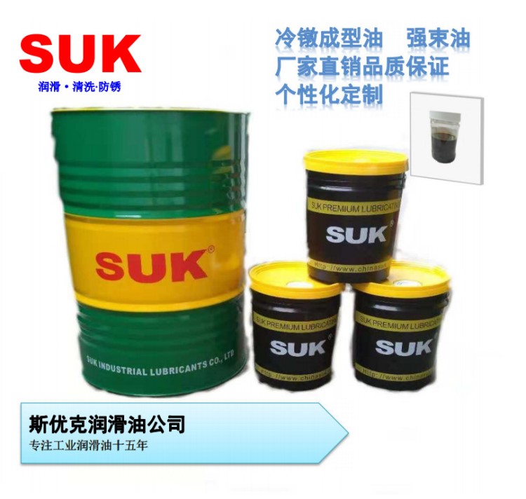 工廠直銷SUK牌螺母機專用冷鐓油 不銹鋼冷鐓成型強束油 包調包用