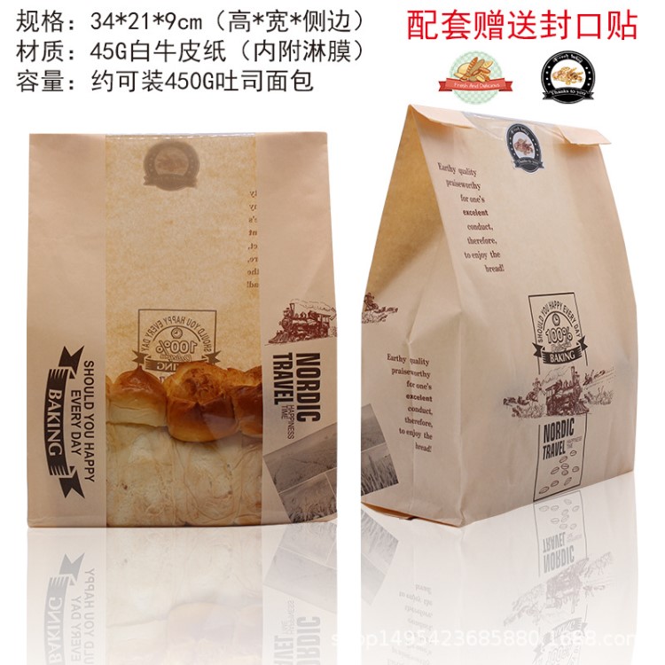 开窗淋膜面包吐司袋直销食品防油牛皮纸袋450克切片面包袋子100个