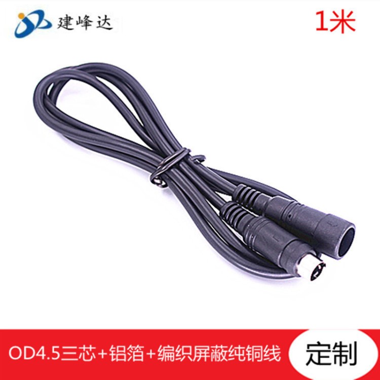 防水 MINI DIN S端子连接线 S-VIDEO 1米监控延长线