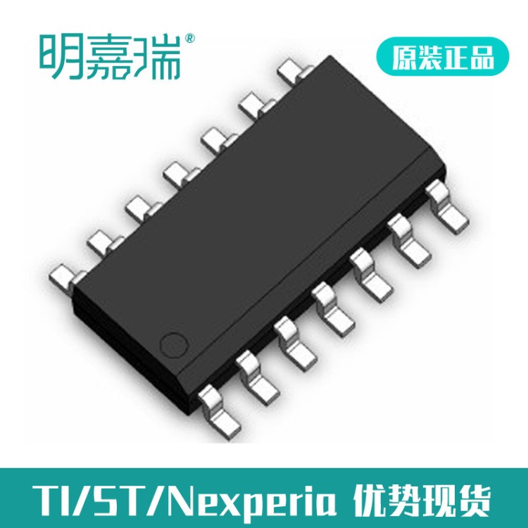 LM324DR 現貨TI/德州全新原裝 可含稅/增值電子元器件通信IC芯片