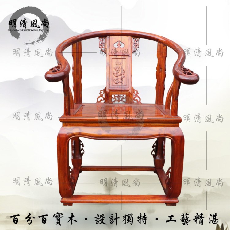 明清中式實木皇宮椅 古典圈椅 仿古官帽椅 南榆木太師椅
