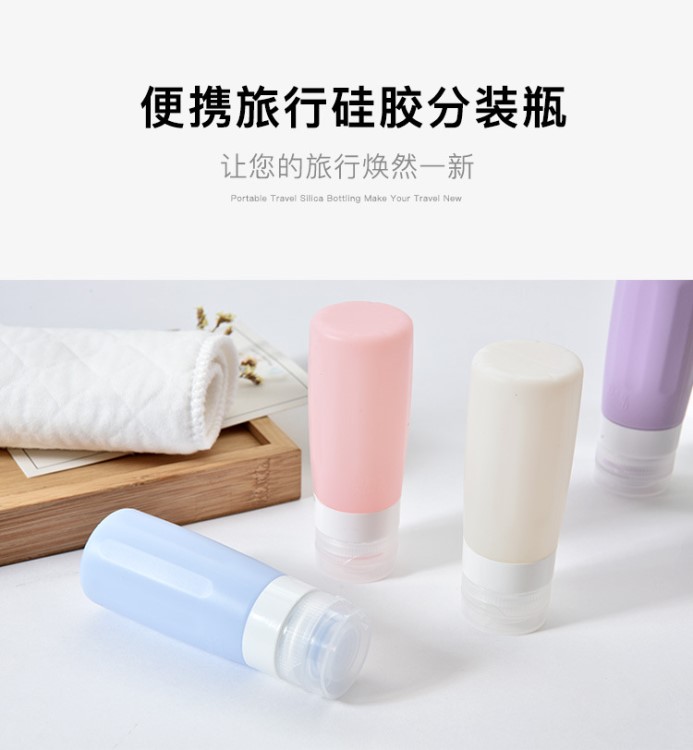 硅膠便攜旅行套瓶化妝品空瓶子按壓瓶噴瓶小噴化妝品分裝瓶套裝