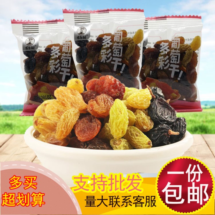 百年树多彩葡萄干7斤/箱整什锦葡萄干新疆零食特产三彩葡萄干包邮