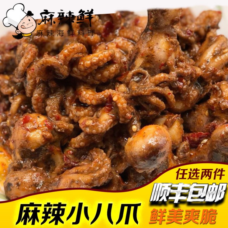 迷你小八爪魚海鮮即食麻辣八帶袋裝爆頭章魚腿熟吃下酒調(diào)理料理包