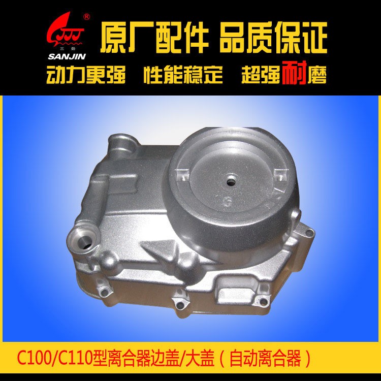 C100/C110离合器边盖发动机边盖大盖豪爵大阳宗申本田隆鑫