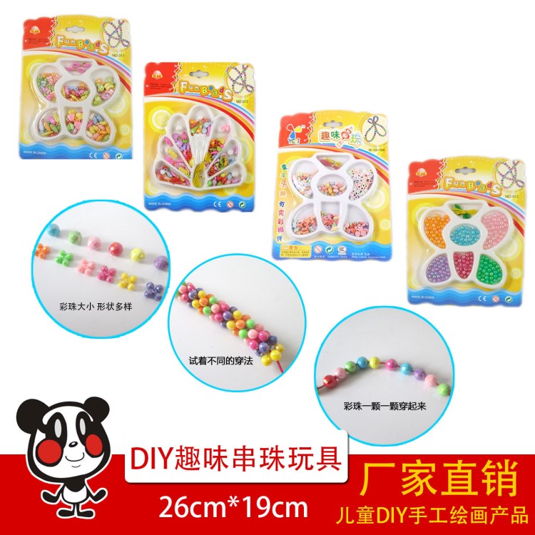 大號趣味串珠畫  DIY手工制作 兒童益智創意玩具 美勞早教用品