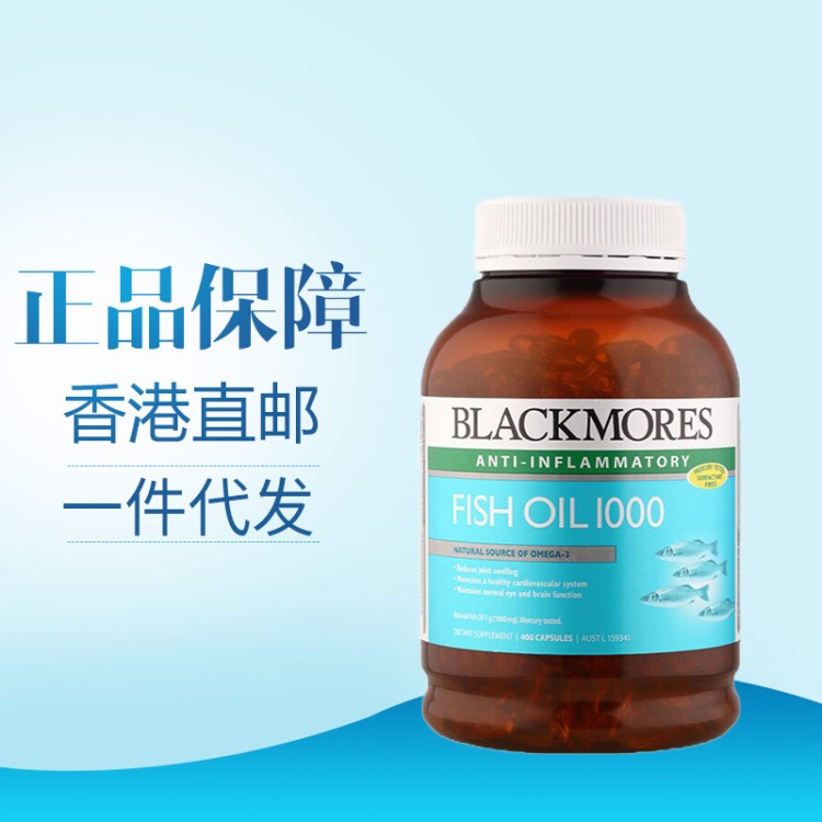 澳洲深海原味魚油400粒原裝Blackmores魚油有腥味營養(yǎng)保健品