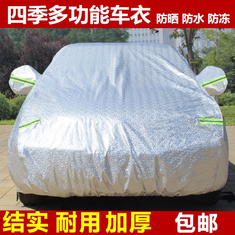 奇瑞 艾瑞澤5 艾瑞澤3 瑞虎7 3X 5X 旗云5 2 防曬 汽車車衣車罩