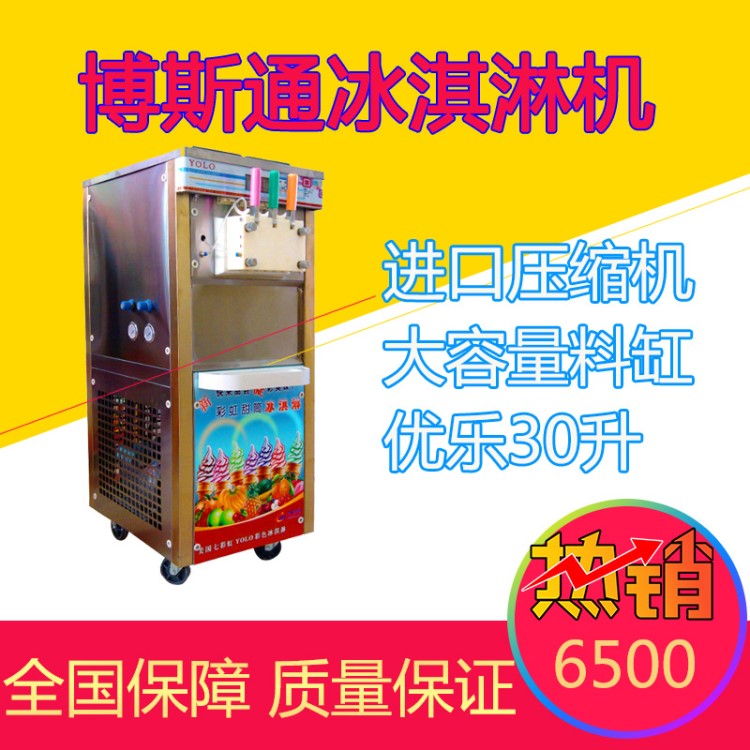 優(yōu)樂彩虹夾心花式三色冰淇淋機商用立式三色30L照明電冰淇淋機器