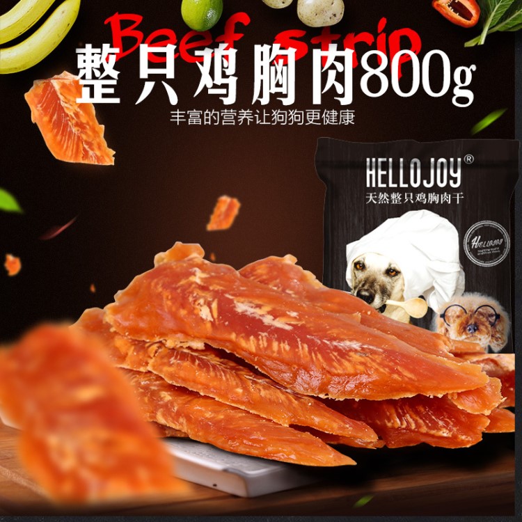 凈重440g黃金雞胸肉寵物狗零食訓(xùn)練獎(jiǎng)勵(lì)雞肉零食寵物雞胸肉磨牙棒