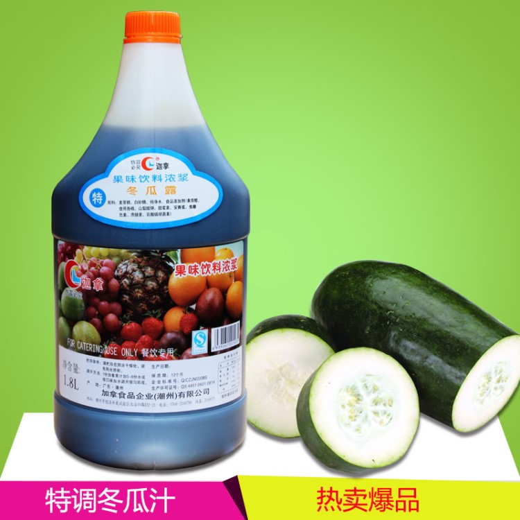 批發迦拿冬瓜露2.5公斤 冬瓜茶濃縮汁濃縮原漿沖調飲品原料斯貝雪