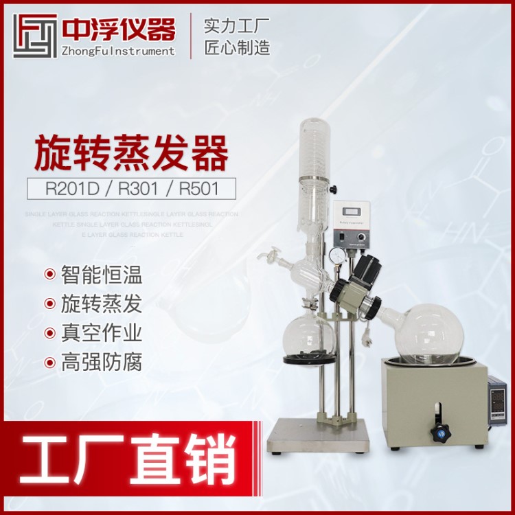 工廠直銷實驗室3L旋轉蒸發器防腐蝕真空負壓旋轉蒸發儀提旋蒸