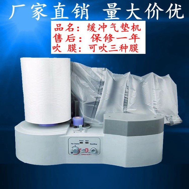 氣泡袋充氣機(jī)快遞打包充氣包裝機(jī)葫蘆緩沖氣泡機(jī)緩沖包裝氣墊機(jī)