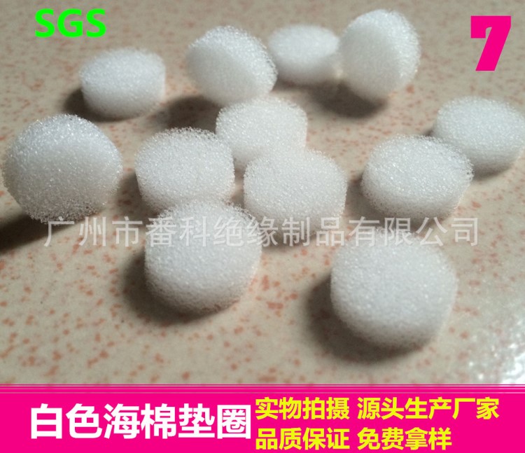 供應(yīng)白色氣墊海棉 圓形海綿墊 PU方形包裝海棉塊 透氣防塵綿