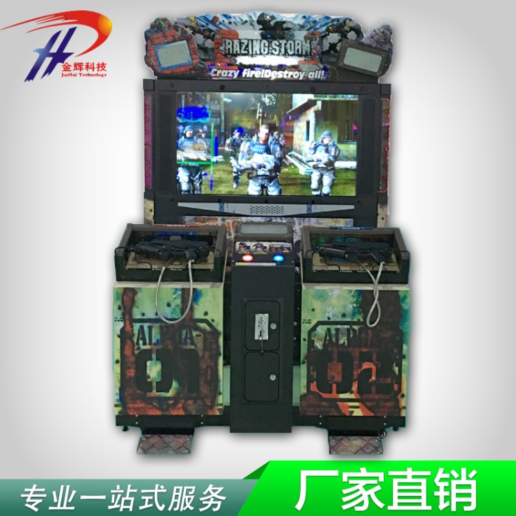 電玩城設(shè)備完毀襲擊游戲機(jī)槍戰(zhàn)射擊模擬機(jī)大型電玩游戲機(jī)廠家直銷