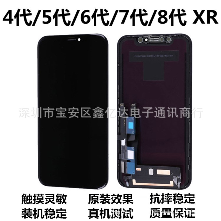 适用苹果7屏幕 iphone6Plus屏幕总成8代8p显示屏苹果6SP手机屏XR