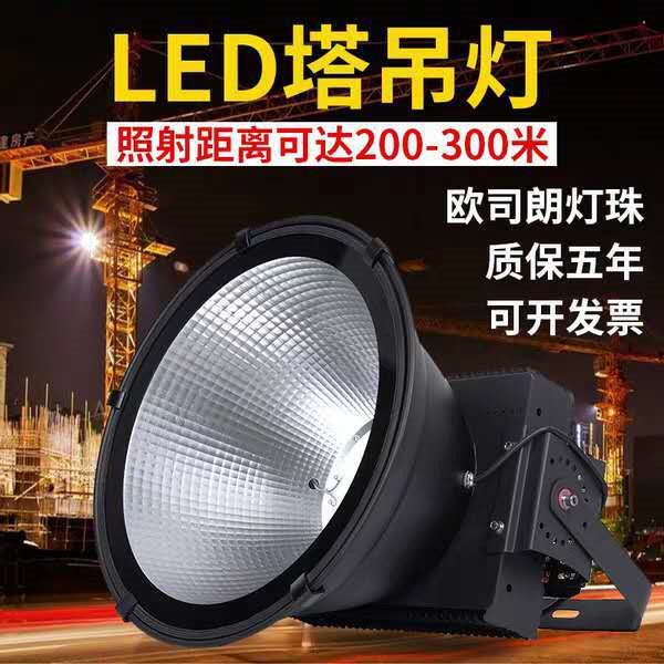 蘇亞明led塔吊燈工地燈球場防水射燈超亮戶外探照明800w1000W