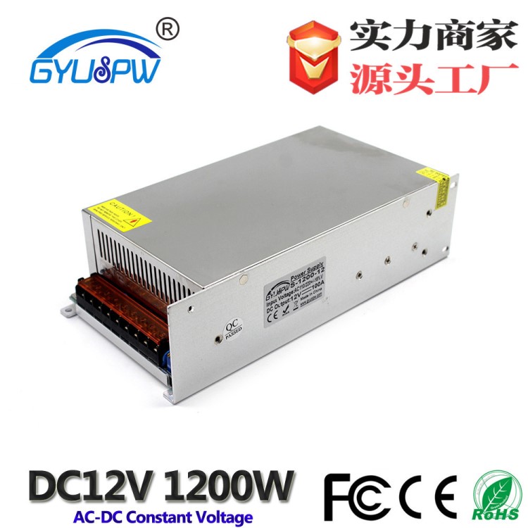 12V1200W工控電機(jī)自動化設(shè)備電源 AC220V轉(zhuǎn)12V通訊設(shè)備直流電源